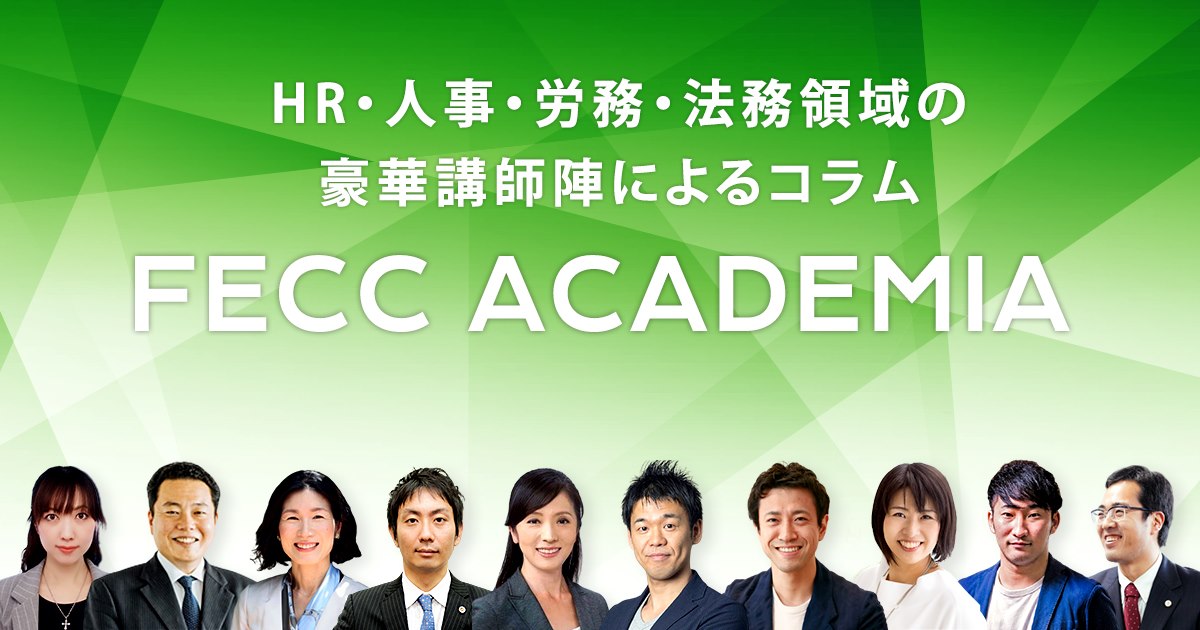 FECC ACADEMIA