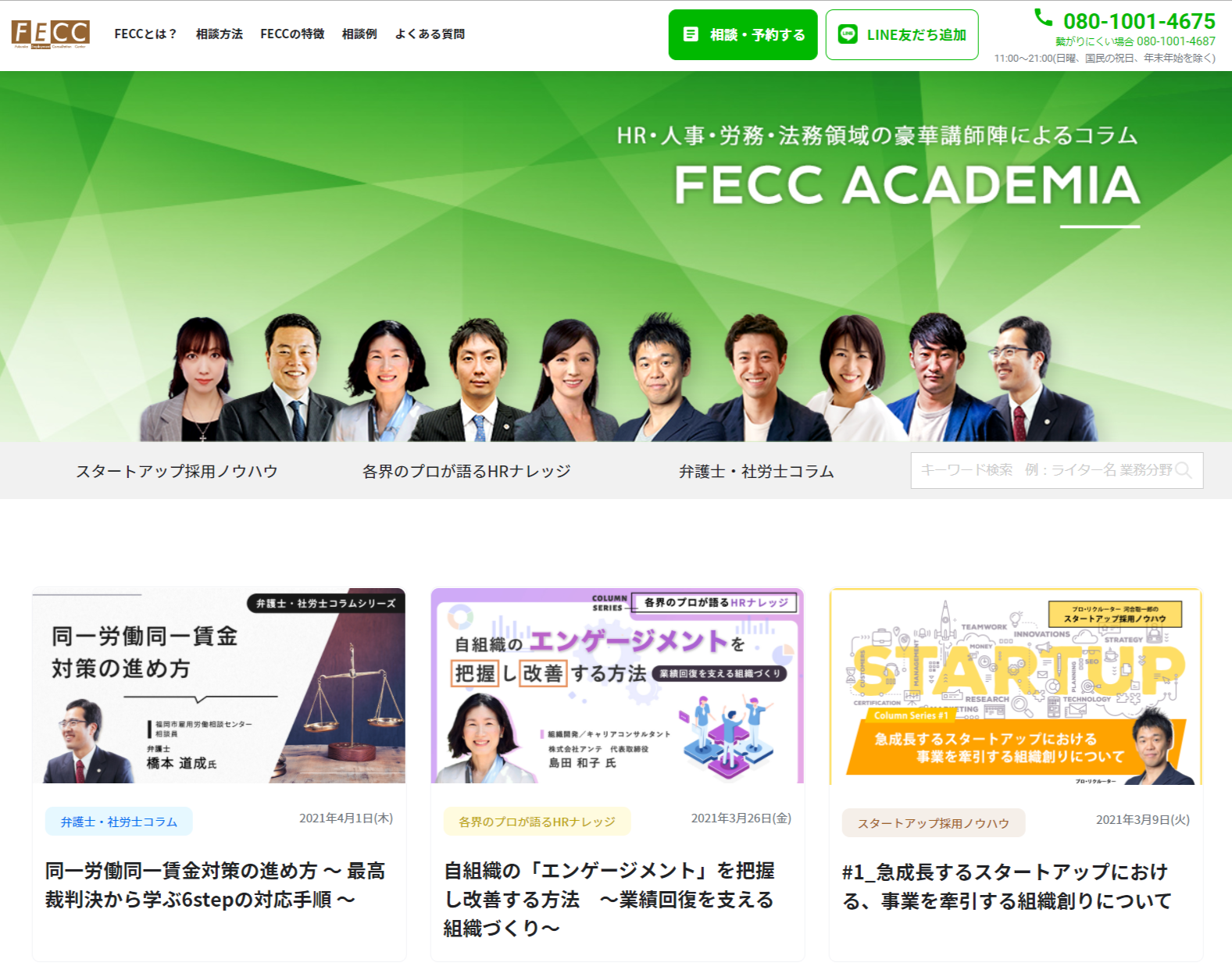 FECC ACADEMIA